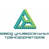 Завод Универсальных Трансформаторов