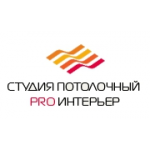 Отзывы людей о Студия потолочный PRO интерьер
