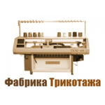 Отзывы людей о Фабрика Трикотажа