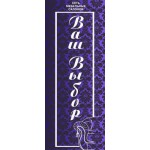 Отзывы людей о Мебельный салон Ваш Выбор