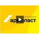 Отзывы людей о Группа компаний "Армпласт"