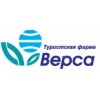 Туроператор "Верса"