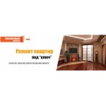 Отзывы людей о Строительная компания "Ремонт под ключ"