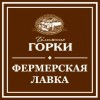 Ближние Горки