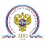 Отзывы людей о Министерства транспорта РФ