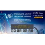 Отзывы людей о prosto-visa-usa.ru