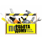 Отзывы людей о Работа по дому