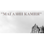 Отзывы людей о Магазин Камня