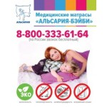 Отзывы людей о Компания Альсария