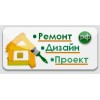 Ремонт Дизайн Проект