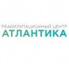 Реабилитационный центр "Атлантика"