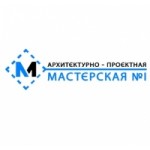 Отзывы людей о Архитектурно-проектная мастерская №1