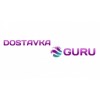 Курьерская служба DOSTAVKA.guru