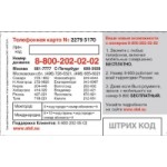 Отзывы людей о А-Тел