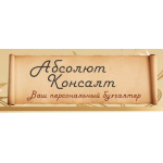 Отзывы людей о АбсолютКонсалт