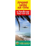 Отзывы людей о «Летите с нами» Туристическая компания