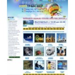 Отзывы людей о АЭРОТРАНСФЕР