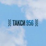 Отзывы людей о Такси 956
