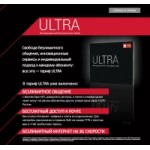 Отзывы людей о МТС Ultra