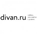 Отзывы людей о divan.ru интернет-магазин