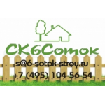 Отзывы людей о ООО СК "6 СОТОК"