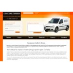 Отзывы людей о Дженерал Экспресс