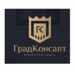 Отзывы людей о Компания ГрадКонсалт