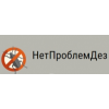 НетПроблемДез