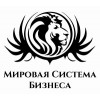 Мировая Система Бизнеса Тиенс, Tiens