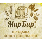 Отзывы людей о Мир Бир. Ваша домашняя пивоварня