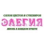 Отзывы людей о Салон цветов "Элегия", Екатеринбург