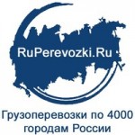 Отзывы людей о РуПеревозки