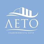 Отзывы людей о Агентство недвижимости Лето, Сочи