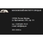 Отзывы людей о Московский Институт Продаж