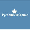 РусКлинингСервис