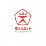 Отзывы людей о ЖелДорЭкспедиция