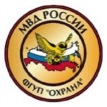 Отзывы людей о ФГУП "ОХРАНА"