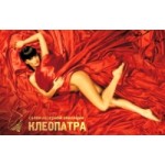 Отзывы людей о Салон "Клеопатра"