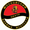 Московский центр боевых искусств