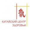 Китайский центр здоровья