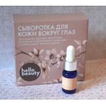 Отзывы людей о HELLO BEAUTY Сыворотка для кожи вокруг глаз. Экстракты ценных азиатских растений