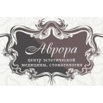 Отзывы людей о Аврора