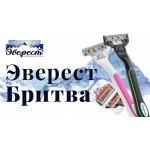 Отзывы людей о Бритвенные системы Эверест