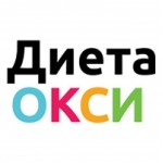 Отзывы людей о Диета Окси