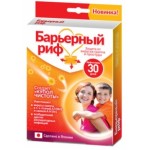 Отзывы людей о Препарат Барьерный риф