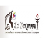 Отзывы людей о Центр эстетической косметологии Ла Виктори