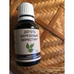 Отзывы людей о Деготь березовый Берестин