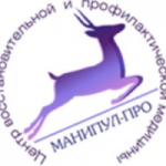 Отзывы людей о Центр здоровья «Манипул-ПРО»