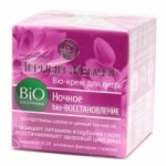 Отзывы людей о Ночной крем для лица "Восстановление и уход" Черный Жемчуг