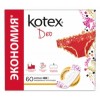 Ежедневные прокладки Kotex Deo Нормал